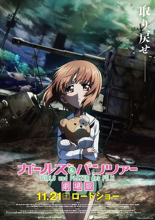 Girls und Panzer the Movie - Japanese Movie Poster