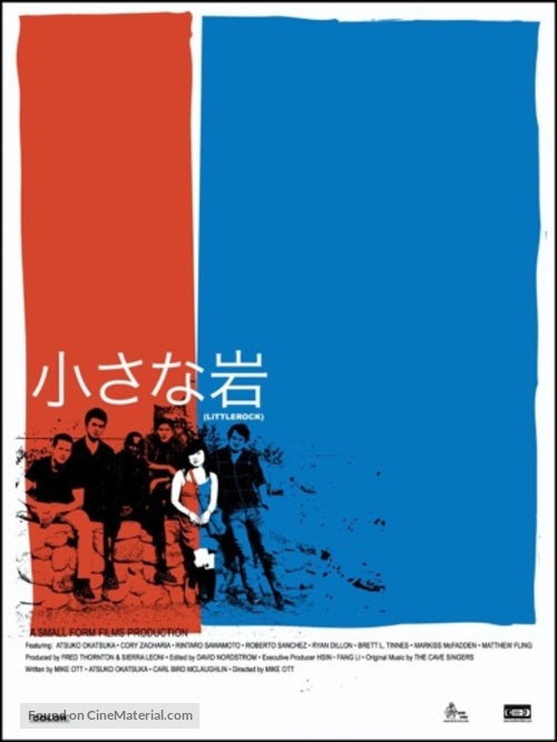 Littlerock - Japanese Movie Poster