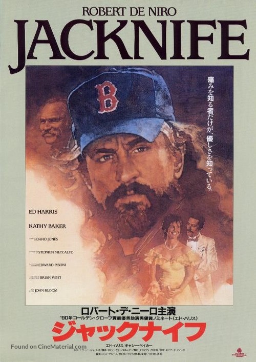 Jacknife - Japanese Movie Poster