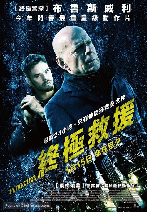 Extraction - Taiwanese Movie Poster