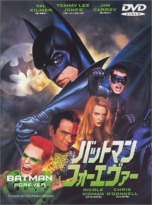 Batman Forever - Japanese DVD movie cover