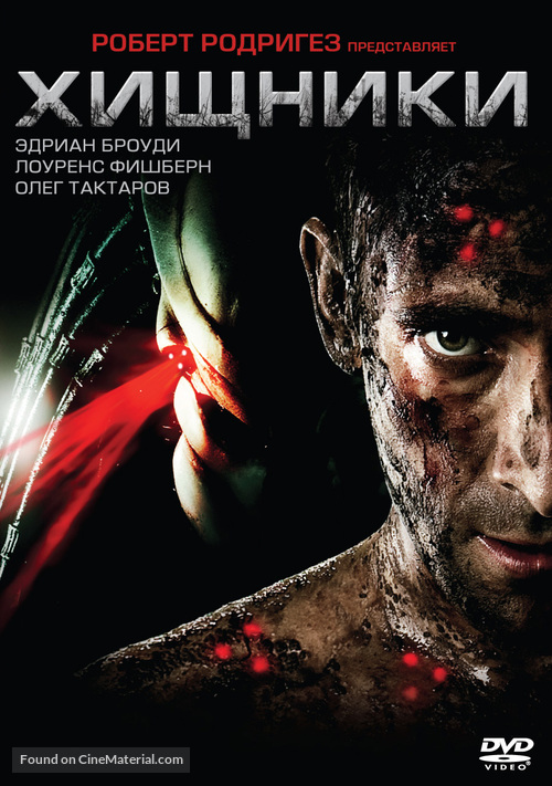 Predators - Russian Movie Cover