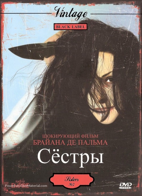 Sisters - Russian DVD movie cover