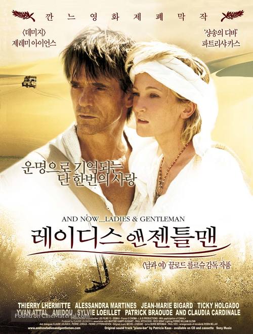 And Now... Ladies and Gentlemen... - South Korean Movie Poster