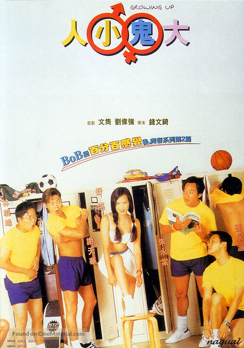 Growing Up - Hong Kong poster