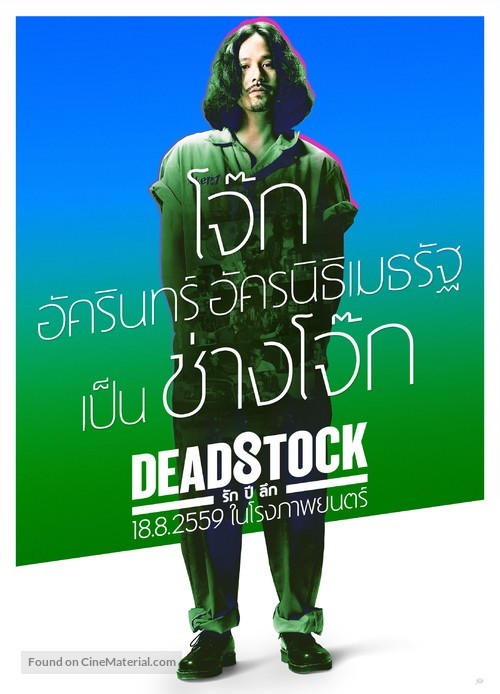 Deadstock - Thai Movie Poster