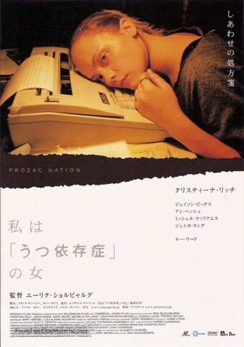Prozac Nation - Japanese Movie Poster