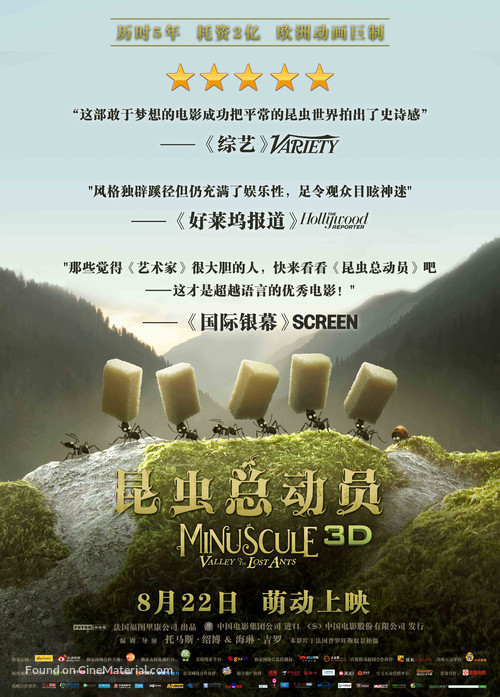 Minuscule - La vall&eacute;e des fourmis perdues - Chinese Movie Poster