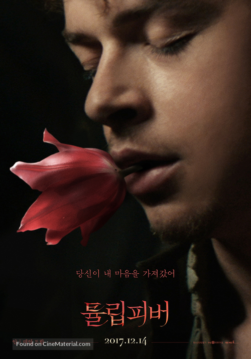 Tulip Fever - South Korean Movie Poster