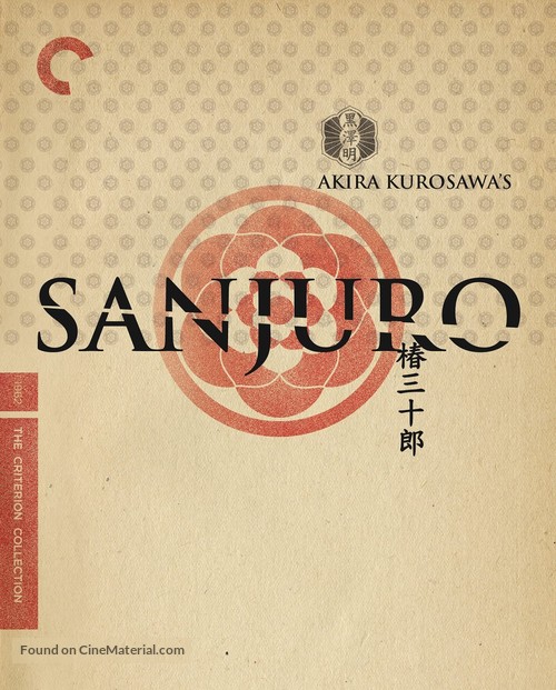 Tsubaki Sanj&ucirc;r&ocirc; - Blu-Ray movie cover