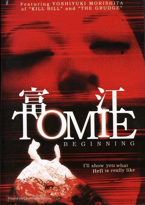 Tomie: Beginning - DVD movie cover