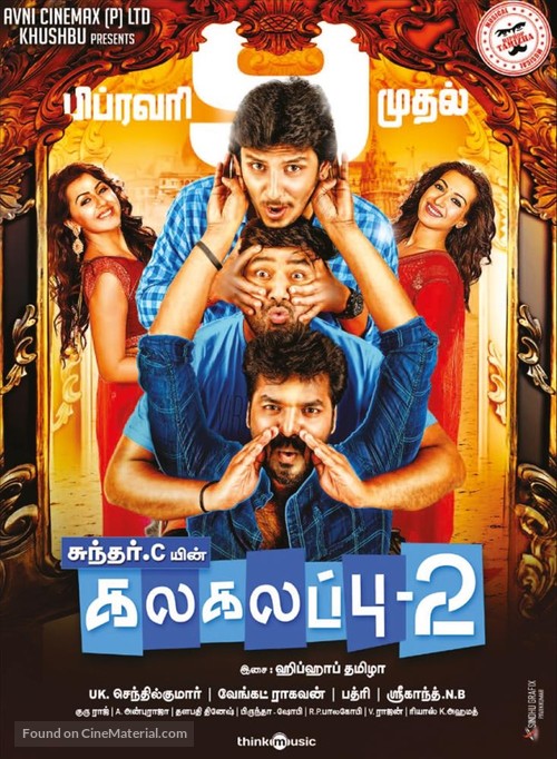 Kalakalapu 2 - Indian Movie Poster