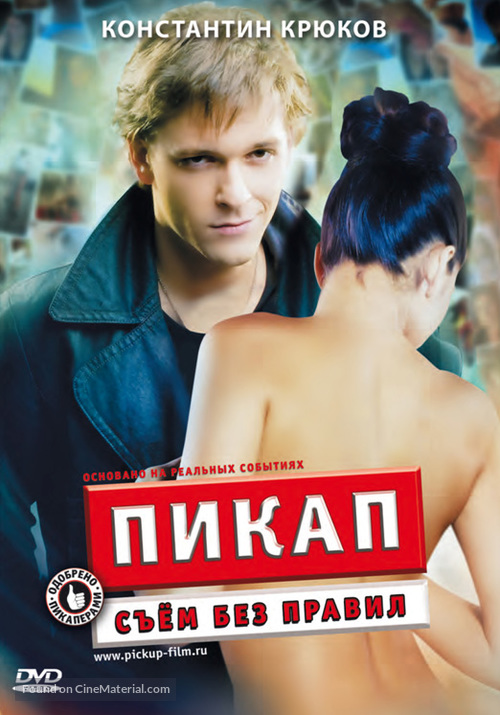 Pikap: Sem bez pravil - Russian DVD movie cover