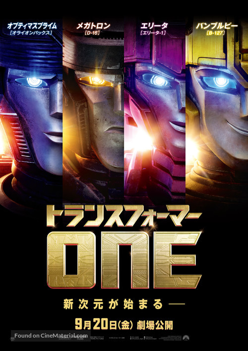 Transformers One - Japanese Movie Poster