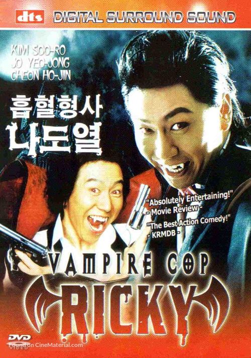 Vampire Cop Ricky - Movie Cover