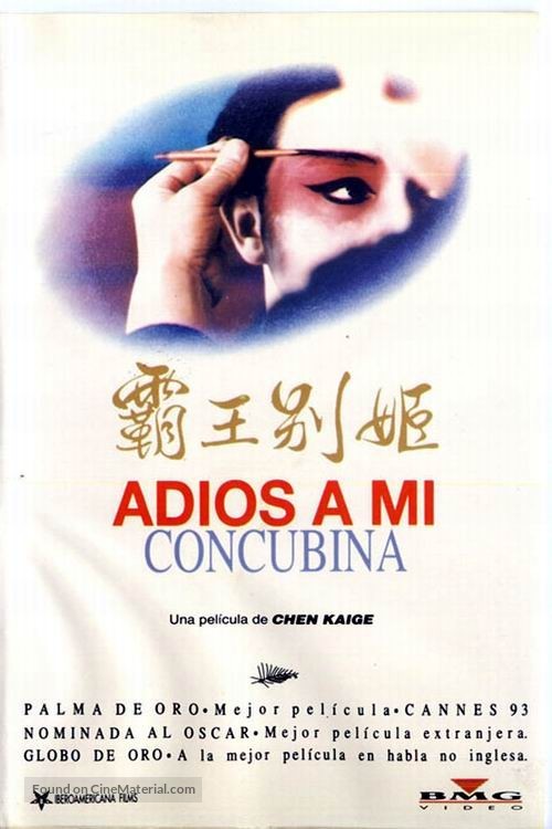 Ba wang bie ji - Spanish VHS movie cover