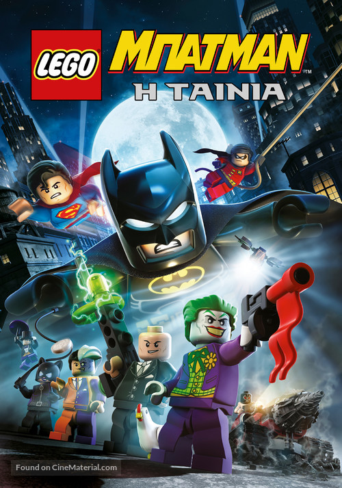 LEGO Batman: The Movie - DC Superheroes Unite - Greek Movie Poster