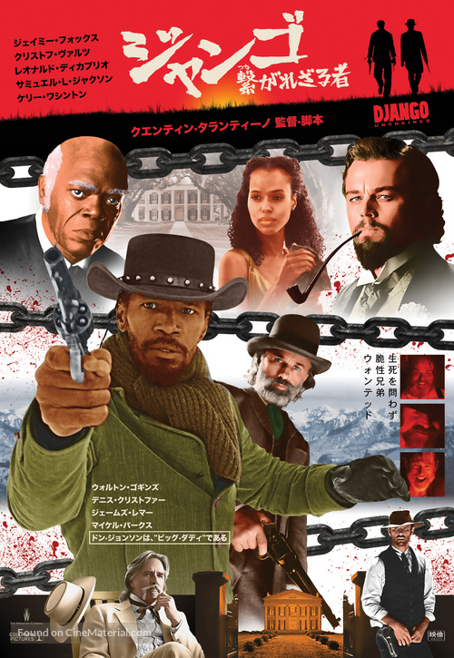 Django Unchained - Japanese Movie Poster