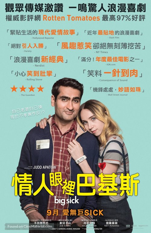 The Big Sick - Hong Kong Movie Poster