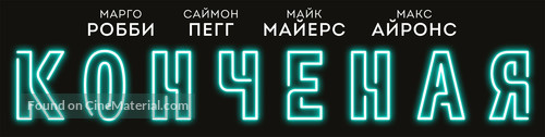 Terminal - Russian Logo