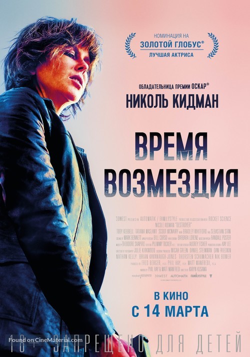 Destroyer - Russian Movie Poster