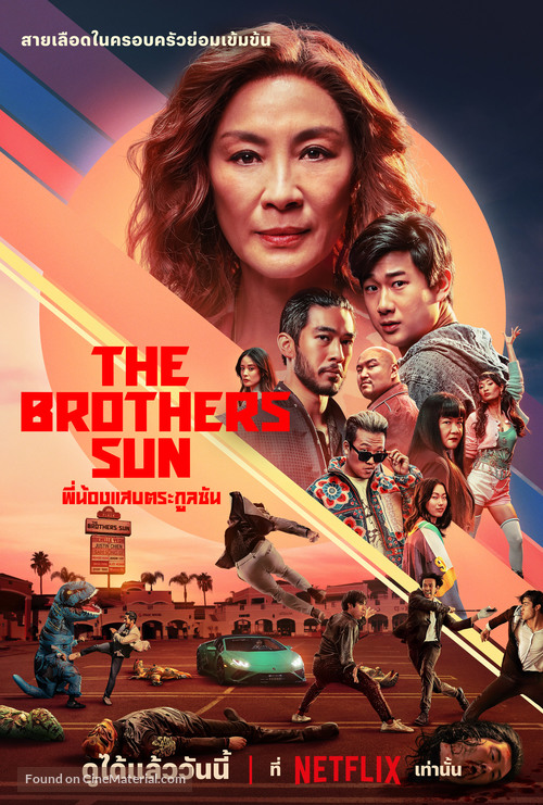 &quot;The Brothers Sun&quot; - Thai Movie Poster