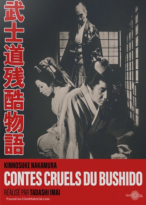 Bushid&ocirc; zankoku monogatari - French DVD movie cover