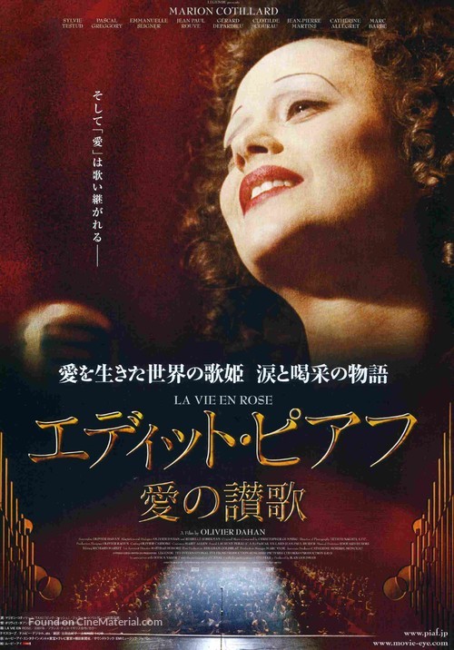 La m&ocirc;me - Japanese Movie Poster