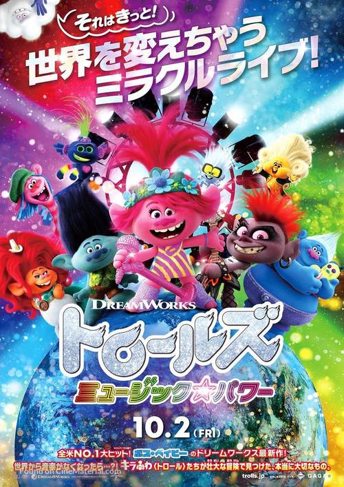 Trolls World Tour - Japanese Movie Poster