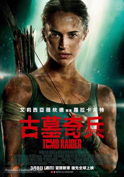 Tomb Raider - Taiwanese Movie Poster