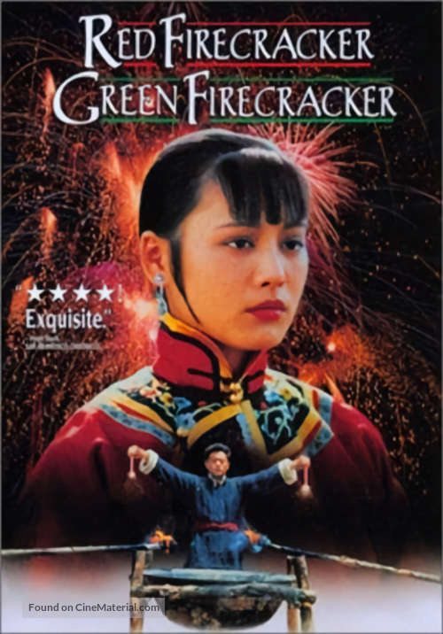 Pao Da Shuang Deng - International Movie Poster