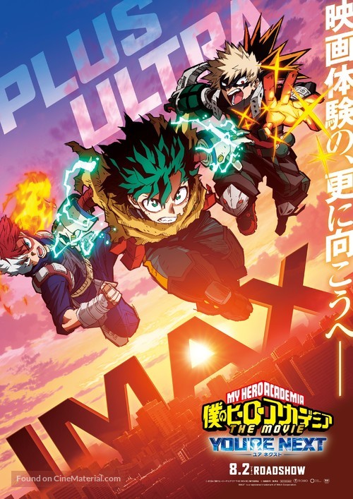 My Hero Academia the Movie: You&#039;re Next - Japanese Movie Poster