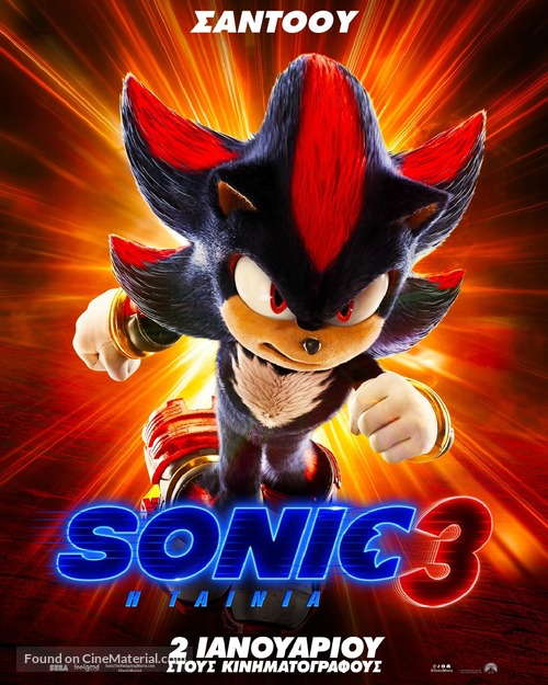 Sonic the Hedgehog 3 - Greek Movie Poster