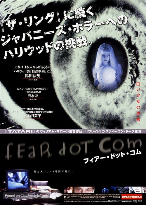FearDotCom - Japanese Movie Poster