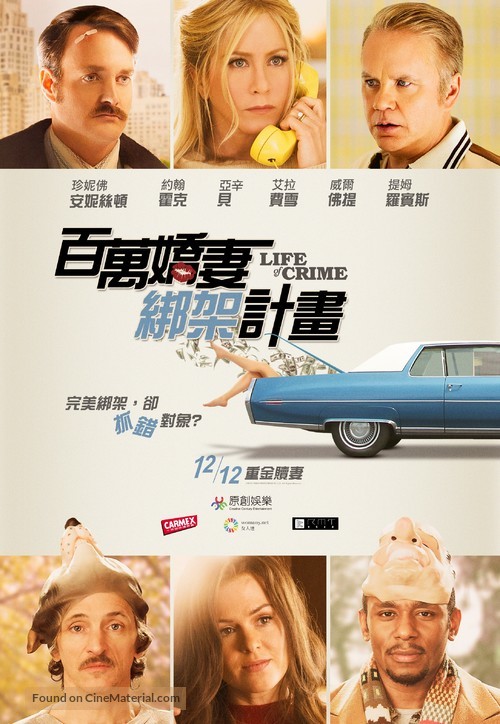 Life of Crime - Taiwanese Movie Poster