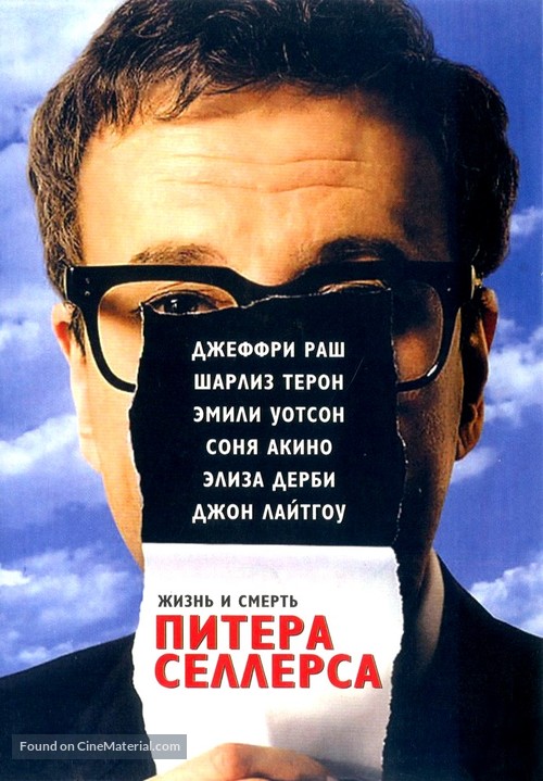 The Life And Death Of Peter Sellers - Russian DVD movie cover