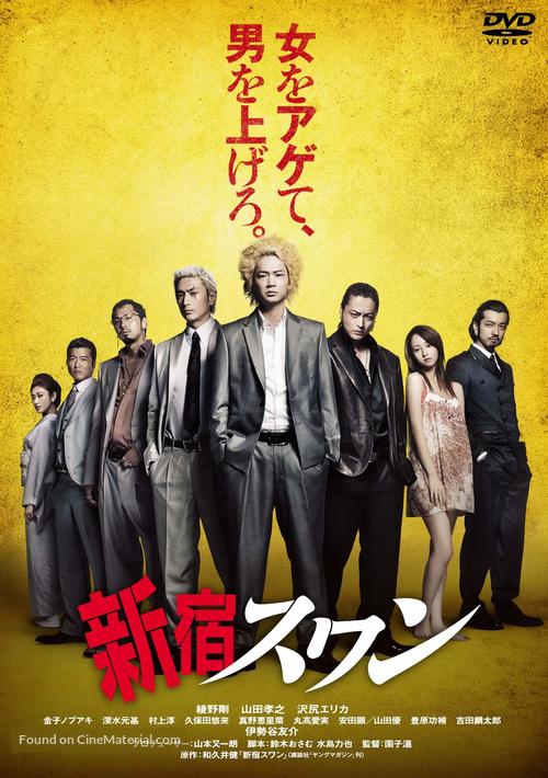 Shinjuku suwan - Japanese DVD movie cover