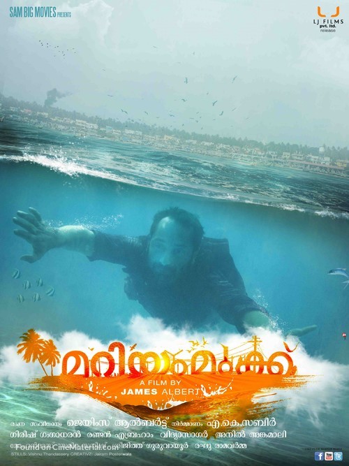 Mariyam Mukku - Indian Movie Poster