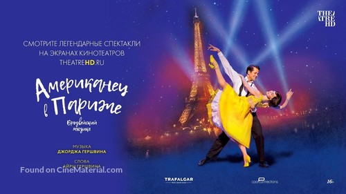 An American in Paris: The Musical - Russian Movie Poster