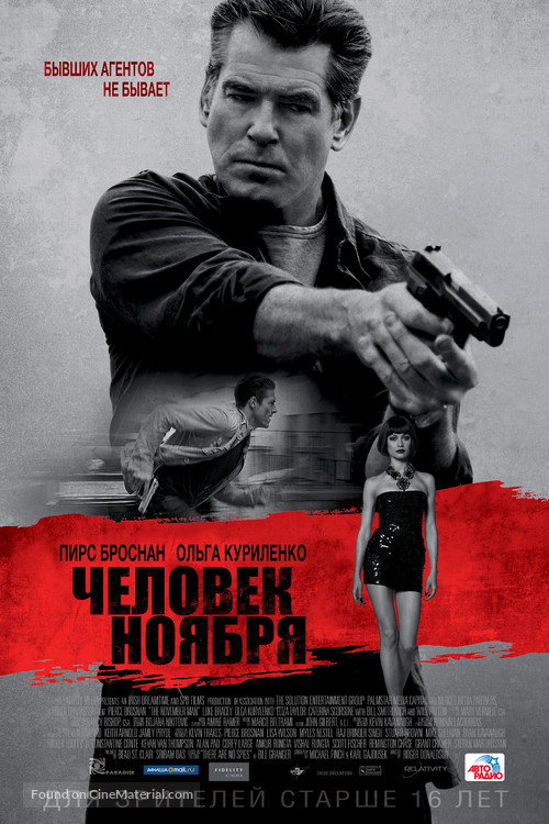 The November Man - Russian Movie Poster