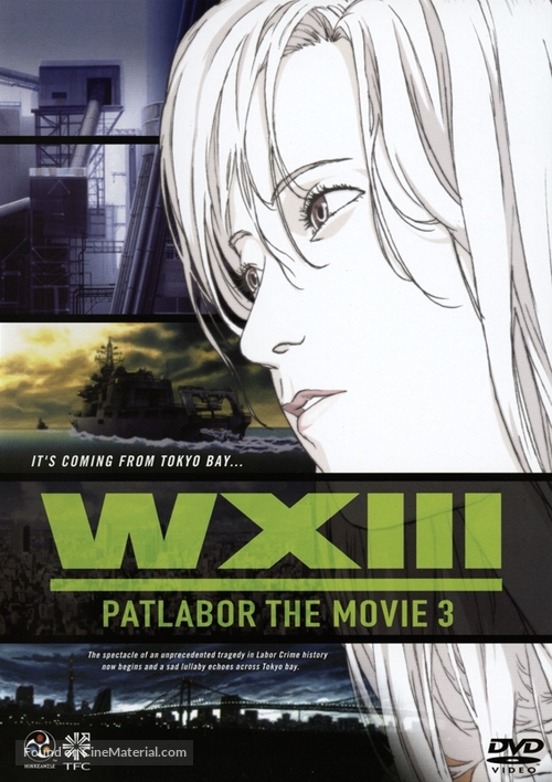 WXIII: Patlabor the Movie 3 - Japanese DVD movie cover