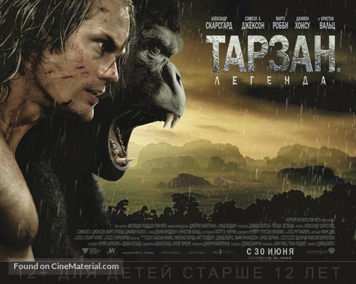 The Legend of Tarzan - Russian Movie Poster