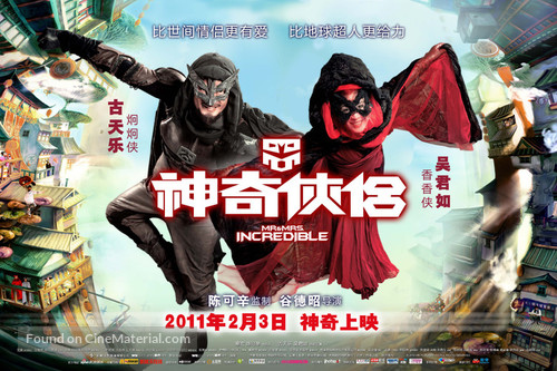 San kei hap lui - Chinese Movie Poster