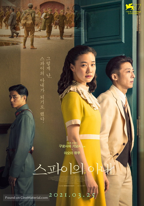 Wife of a Spy - South Korean Movie Poster