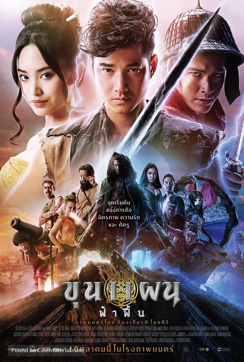 Khun Phaen Begins - Thai Movie Poster