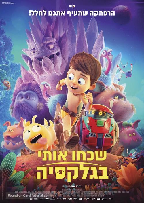 Terra Willy: La plan&egrave;te inconnue - Israeli Movie Poster