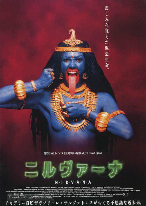 Nirvana - Japanese Movie Poster