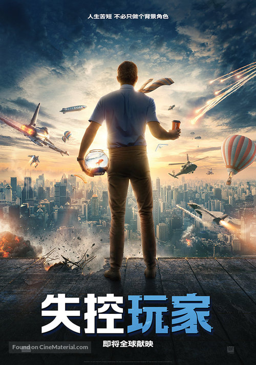 Free Guy - Chinese Movie Poster