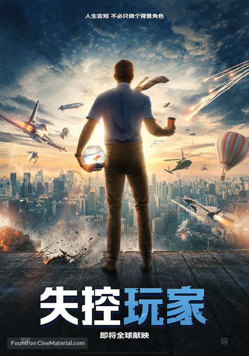 Free Guy - Chinese Movie Poster