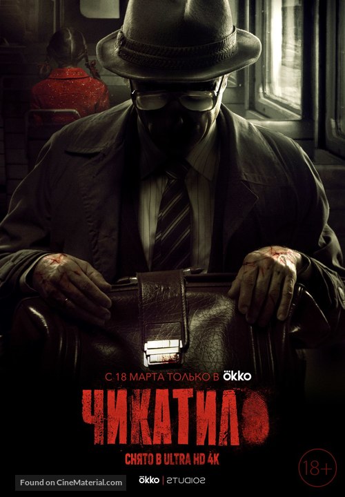 Chikatilo - Russian Movie Poster